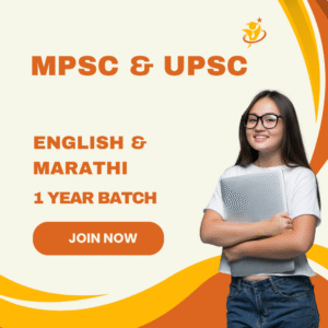 MPSC & UPSC